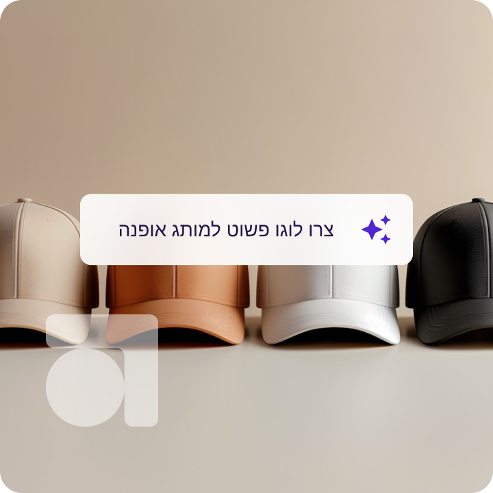 מחולל לוגואים AI