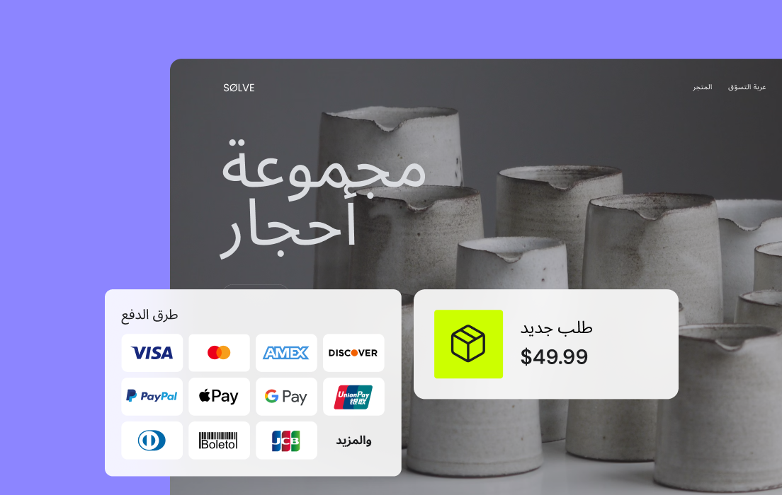 أدر متجرك بسهولة