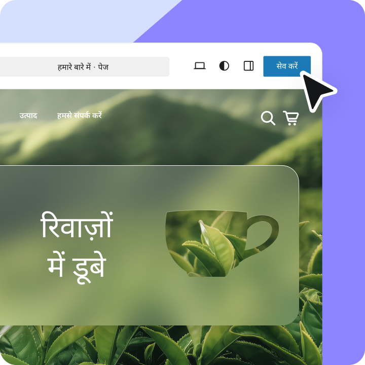 AI वेबसाइट बिल्डर