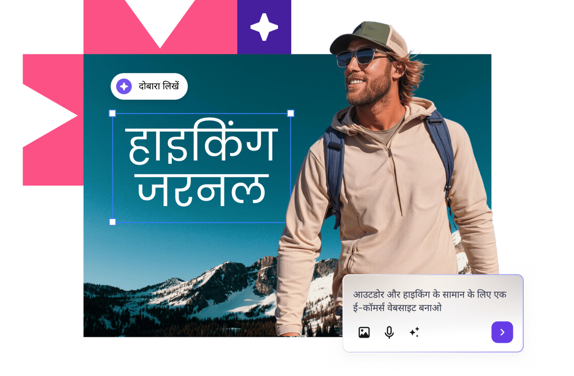 AI के साथ एक मिनट में लॉन्च करें