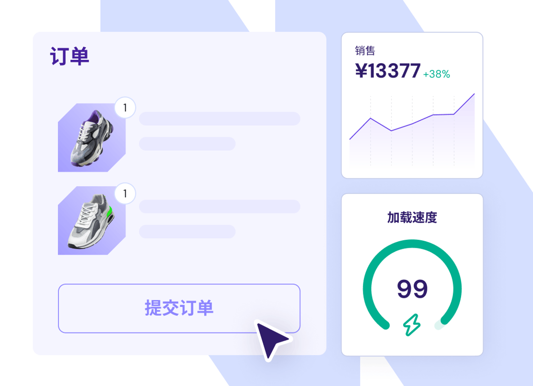 最快速度，最大利润