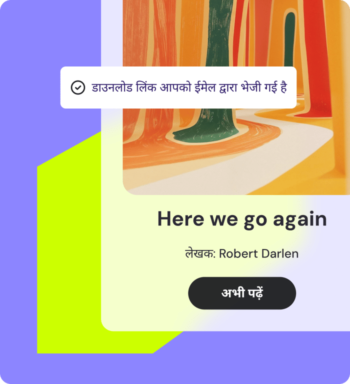 डिजिटल उत्पाद