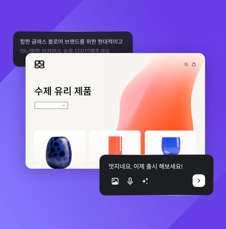 AI로 비전을 실현하세요