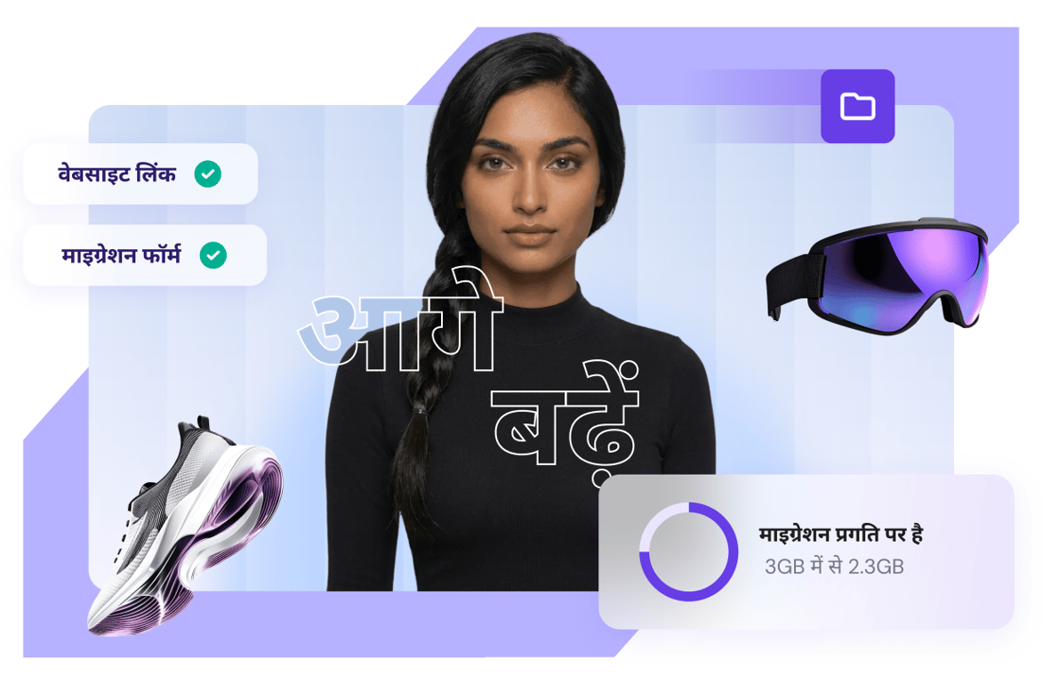 इसके बाद आपको कभी वेबसाइट माइग्रेशन की ज़रूरत नहीं पड़ेगी