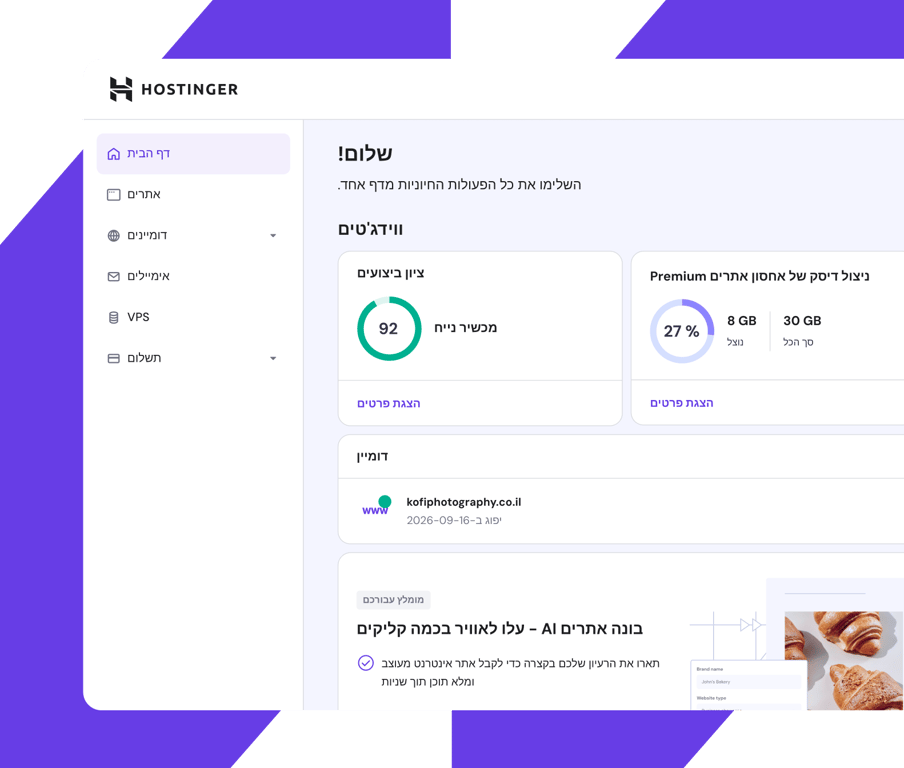 הכל במקום אחד. הכל בשליטה.