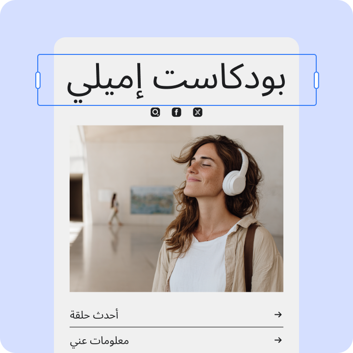 أنشئ علامتك التجارية