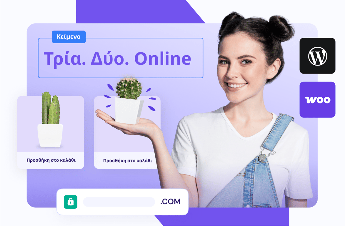 Πραγματοποίησέ το