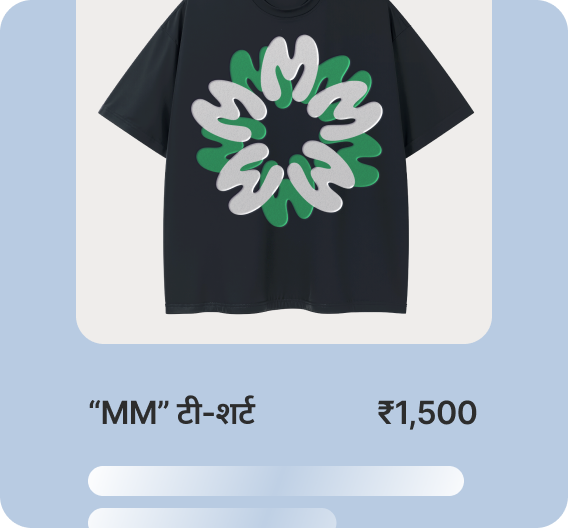 उत्पाद पेजेस बनाएं