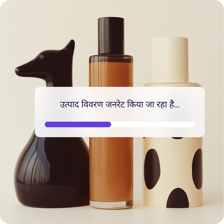 AI प्रोडक्ट जनरेटर