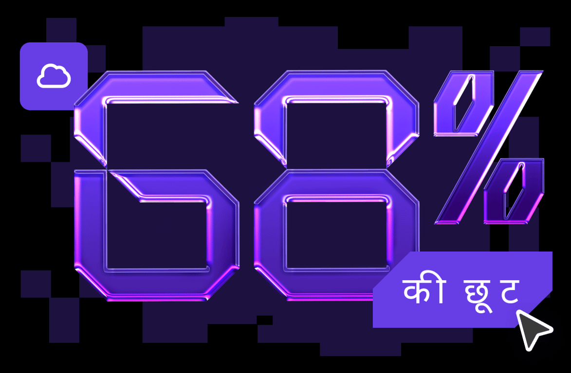 अधिक गति। अधिक संसाधन। कोई जटिलता नहीं