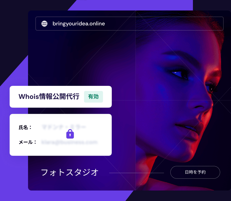 無料でプライバシーを保護