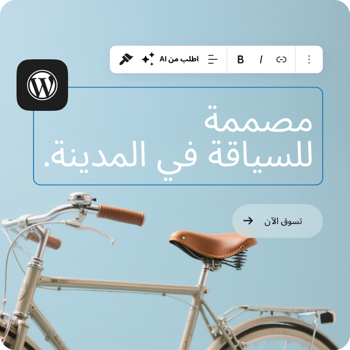 منشئ مواقع AI