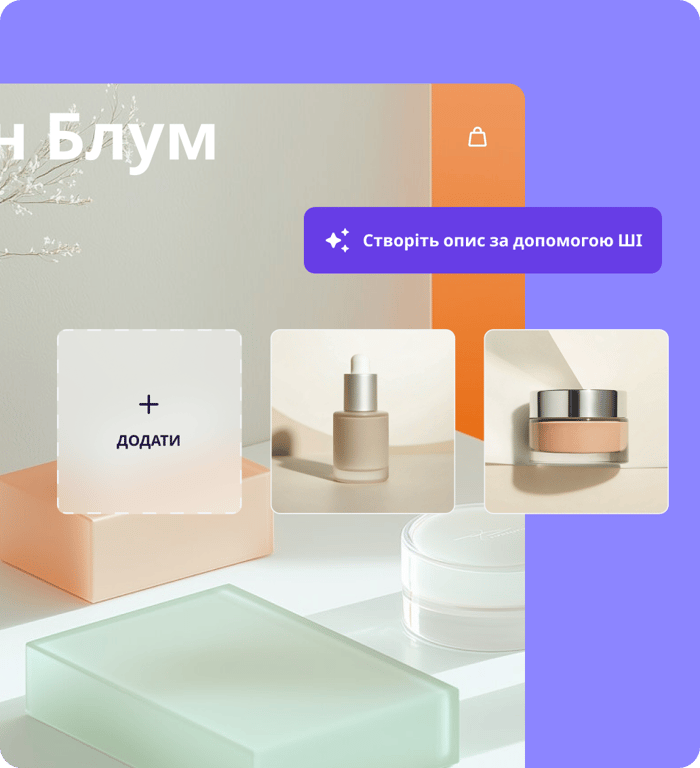 Фізичні товари