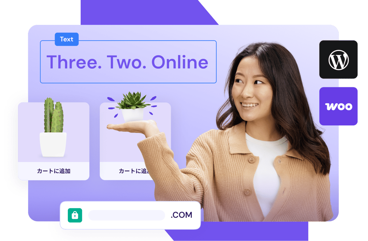 自信を持って販売を開始