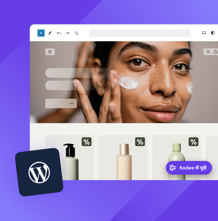 WordPress, बिना किसी जटिलता के