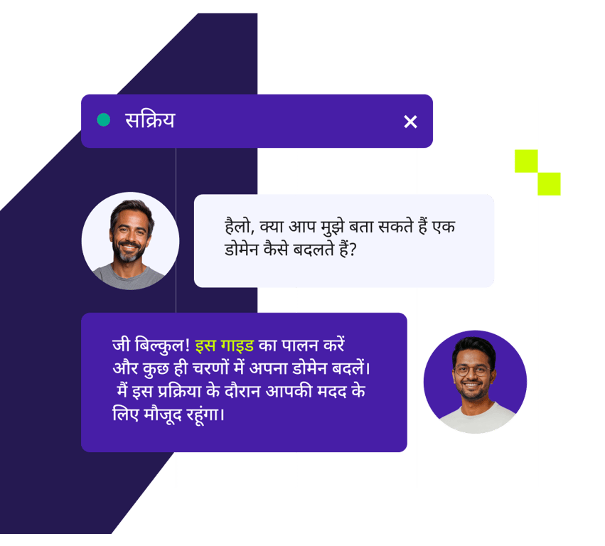 हम आपकी सहायता के लिए 24/7 उपलब्ध हैं