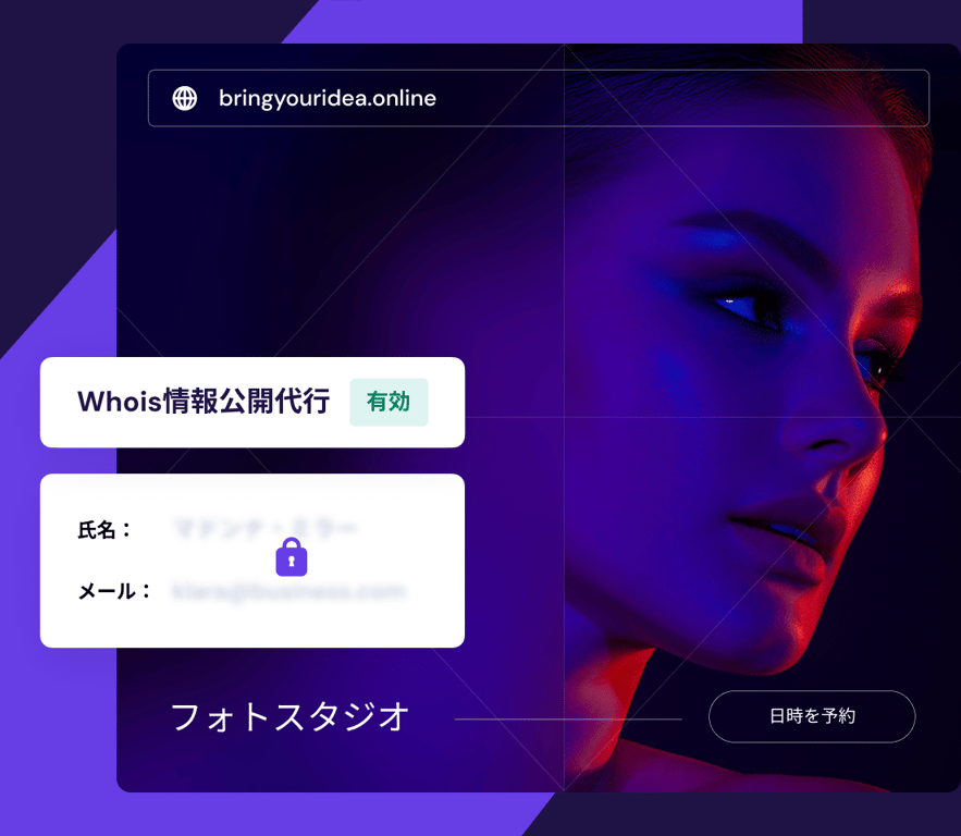 無料でプライバシーを保護