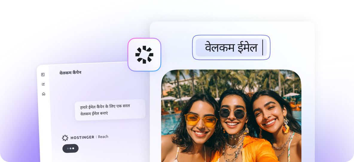 AI-संचालित ईमेल मार्केटिंग के साथ अपने व्यवसाय में वृद्धि करें