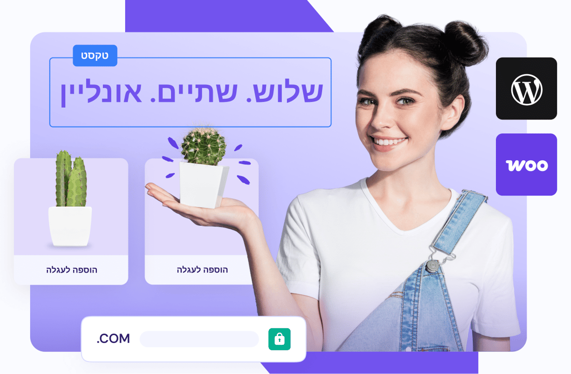 תהפכו רעיונות למציאות