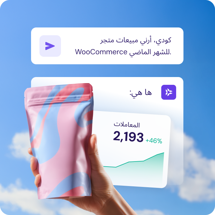 وكيل AI كودي