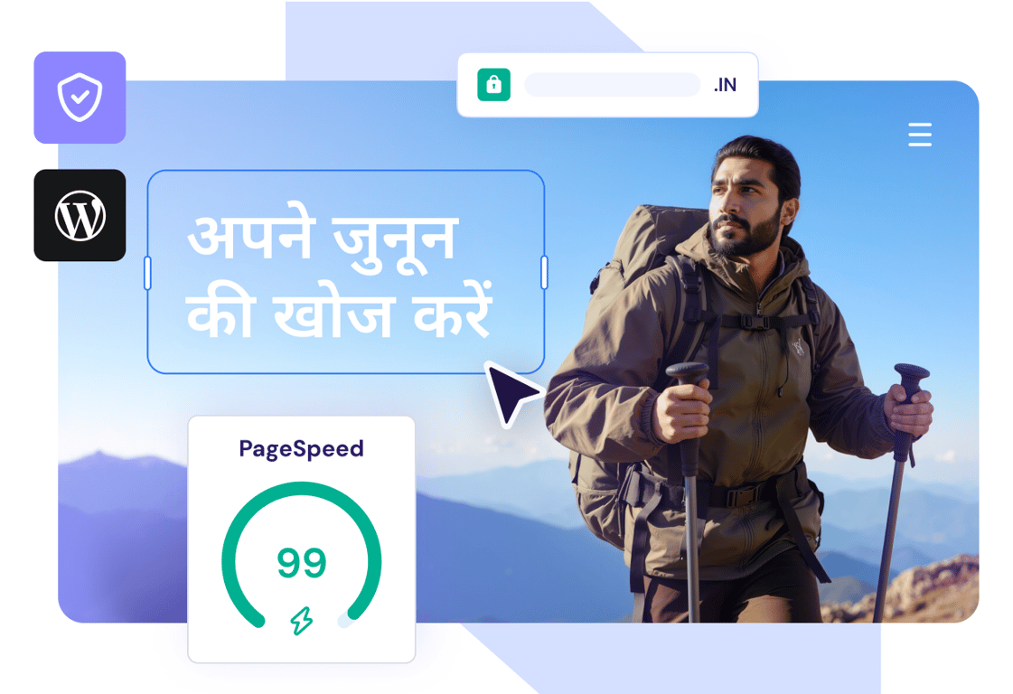 आपकी नई वेबसाइट के लिए वेब होस्टिंग