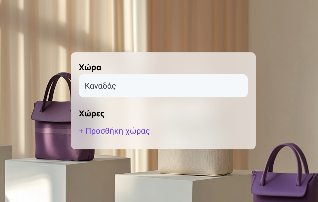 Προσαρμογή μεθόδων αποστολής