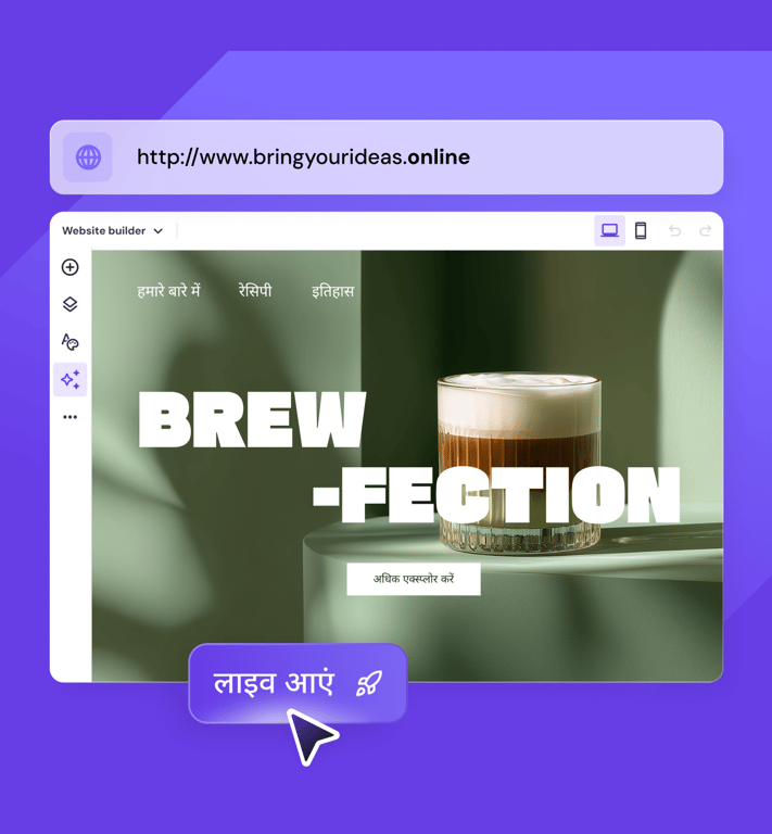 लाइव होने के लिए तैयार हैं? बस एक क्लिक करें