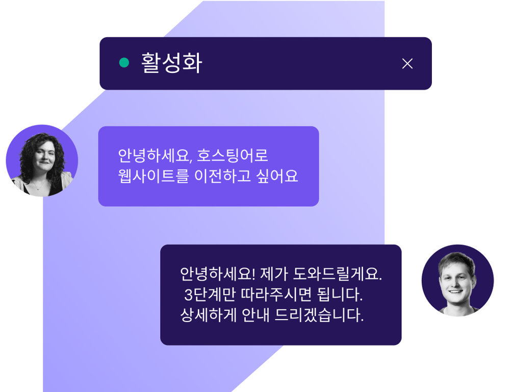 고객의 온라인 성공을 위한 주7일 24시간 고객 지원