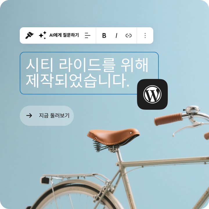 AI 웹사이트 빌더