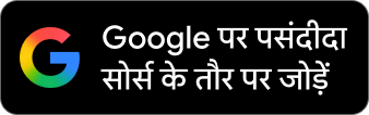 Add as Google Prefered Source