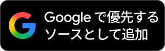 Add as Google Prefered Source