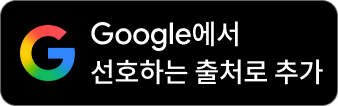 Add as Google Prefered Source